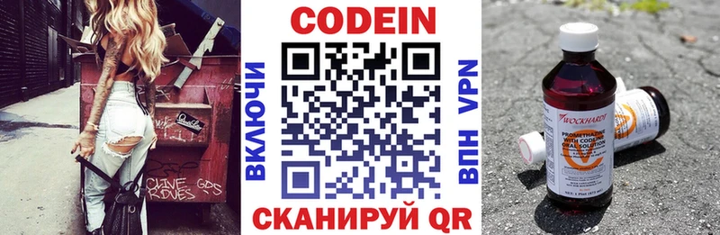 Кодеин напиток Lean (лин)  Верхотурье 