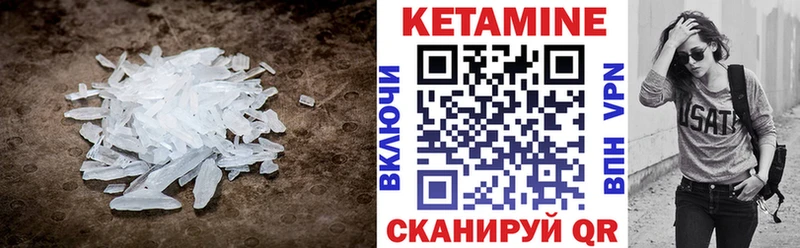 КЕТАМИН VHQ  Верхотурье 